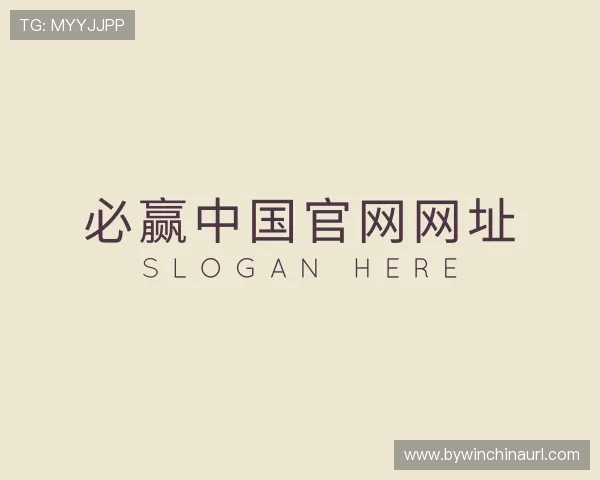 发现必赢中国官网网址